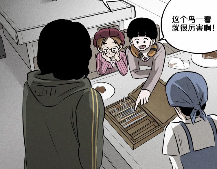第10话 诈骗团伙？！123