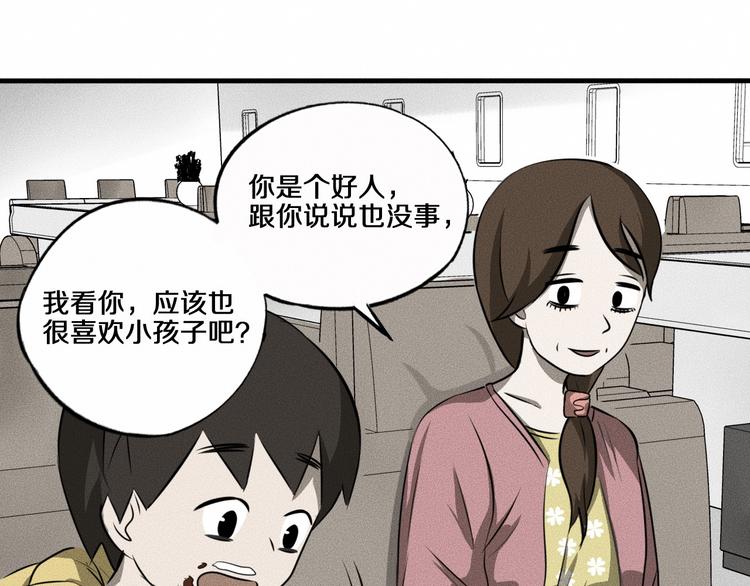第8话 可疑的不止一人！18
