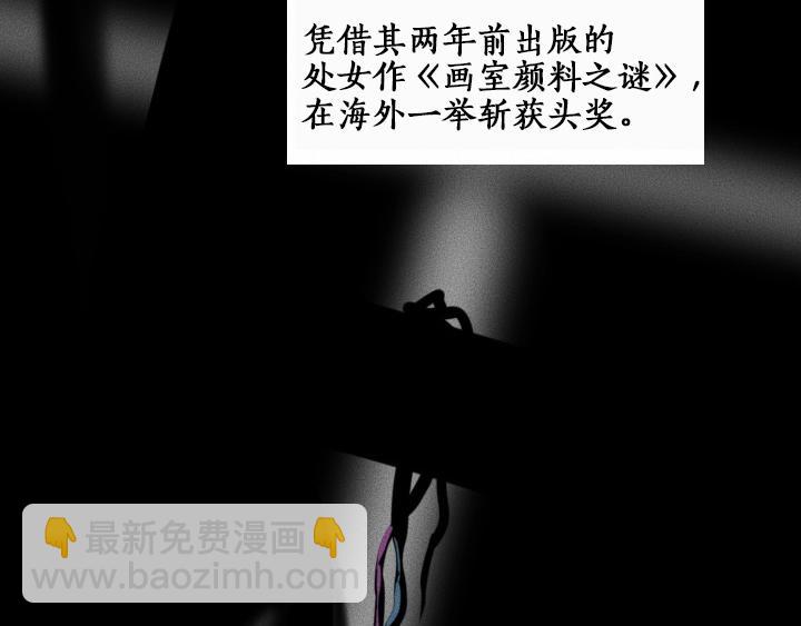 第0话 这就是事实吗4