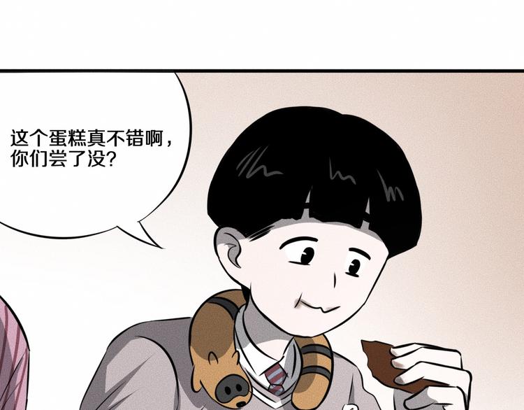 第10话 诈骗团伙？！58