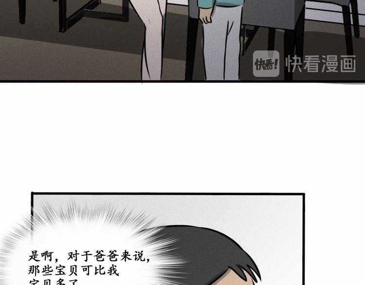 特别篇 中秋的回忆62