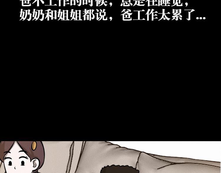 第13话 父与子96