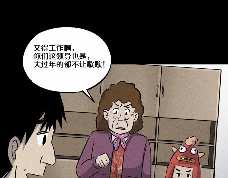 第13话 父与子75