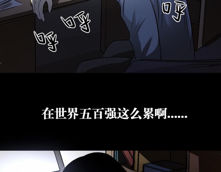第13话 父与子85
