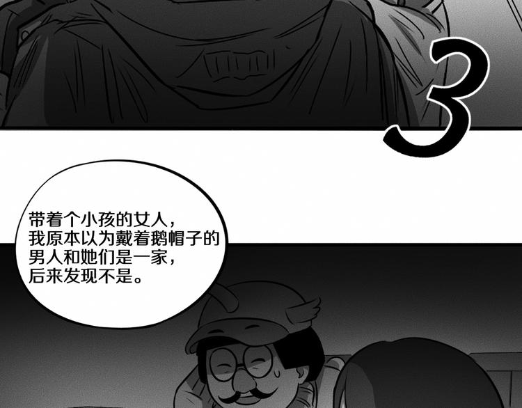 第10话 诈骗团伙？！81