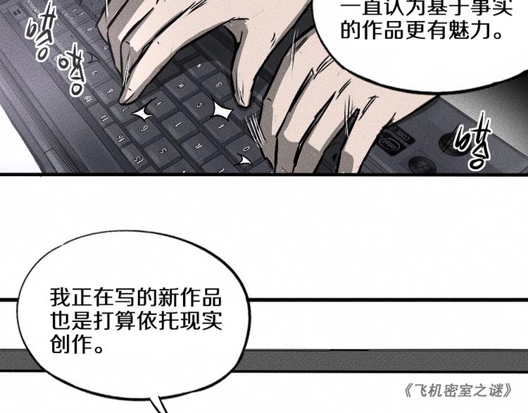 第1话 ‘舞台’20