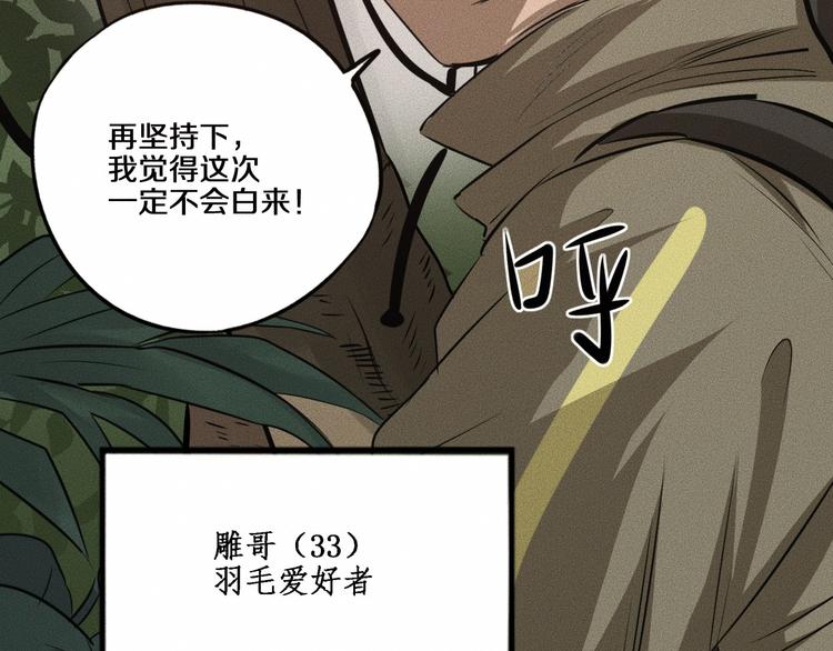 第11话 坠入深渊！16