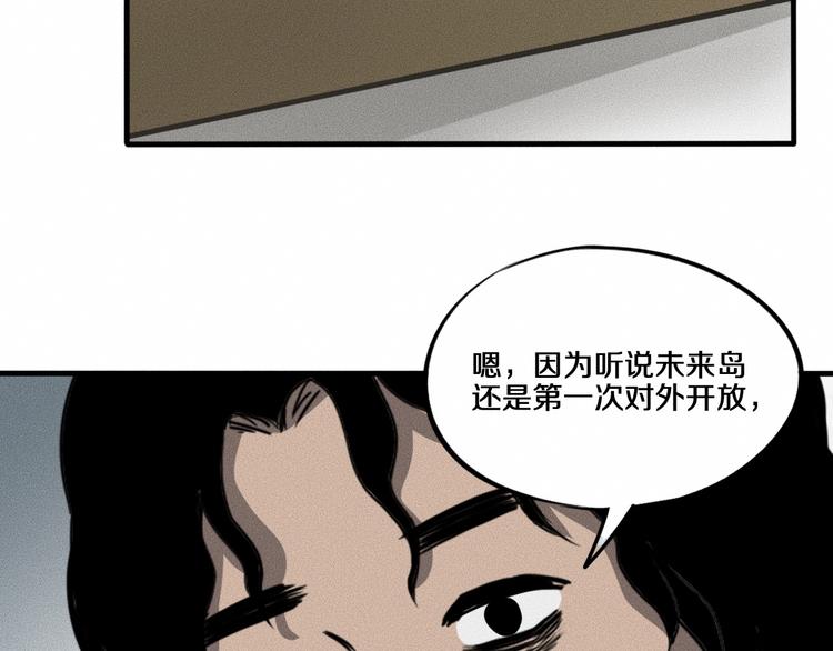 第10话 诈骗团伙？！130