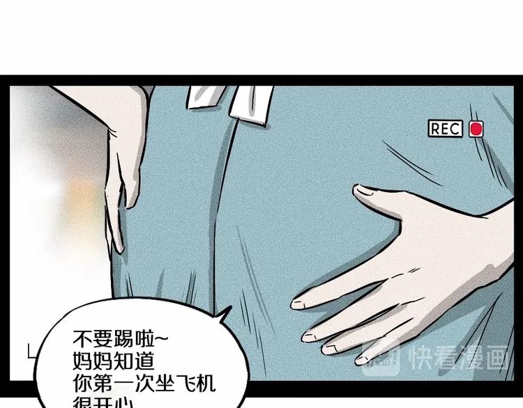 第0话 这就是事实吗104