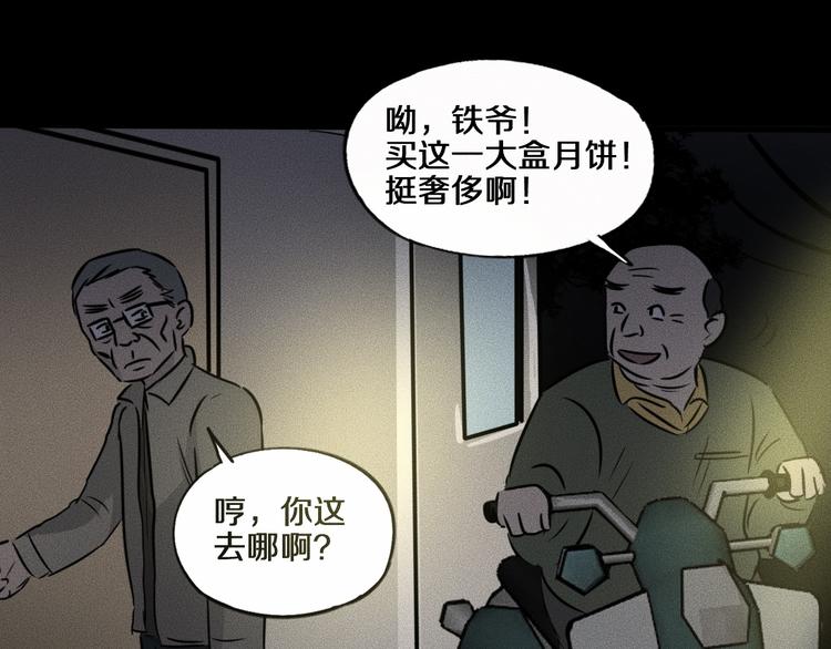 特别篇 中秋的回忆77