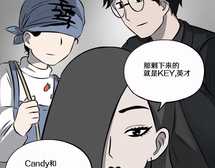 第10话 诈骗团伙？！96