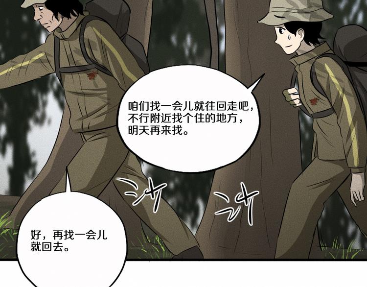 第11话 坠入深渊！75