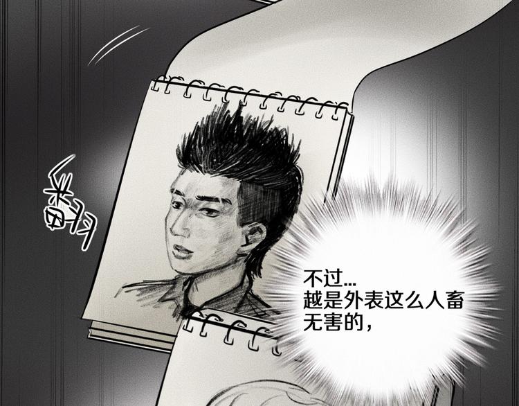 第8话 可疑的不止一人！96