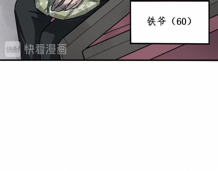 第8话 可疑的不止一人！66