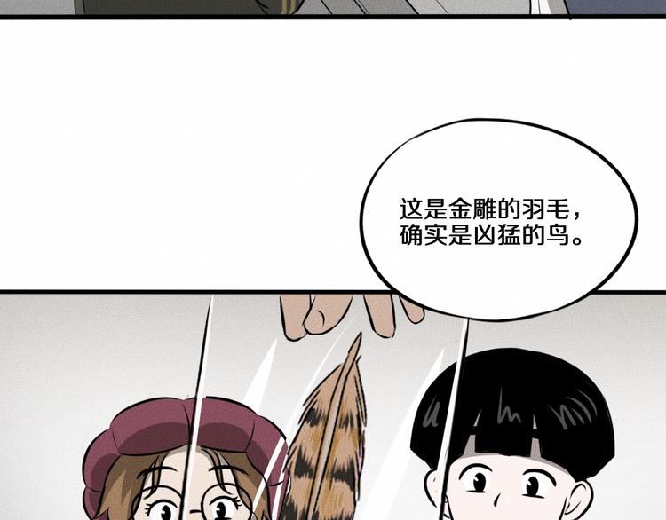 第10话 诈骗团伙？！124
