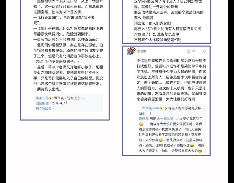第3话 模仿182