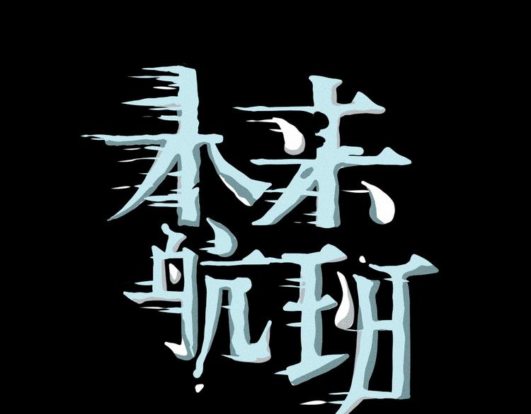 第10话 诈骗团伙？！40