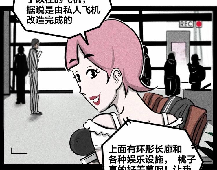 第0话 这就是事实吗43