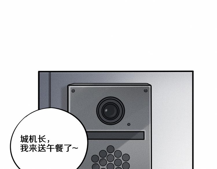 第8话 可疑的不止一人！113