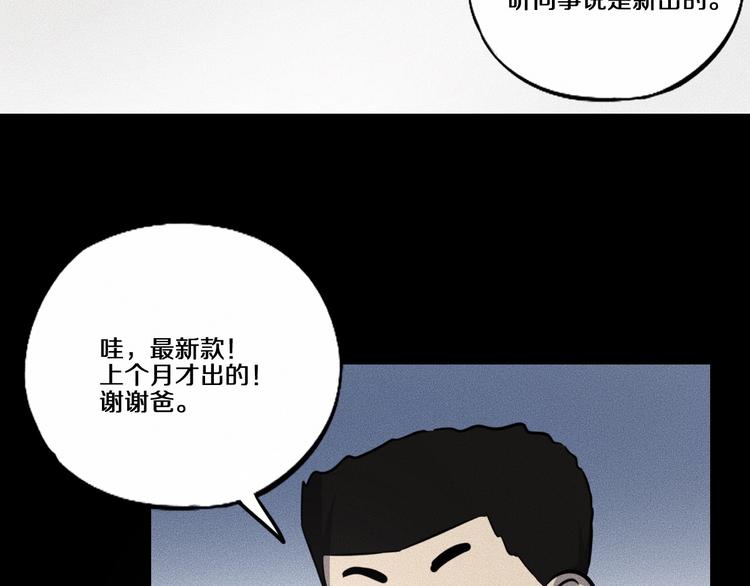 第13话 父与子54