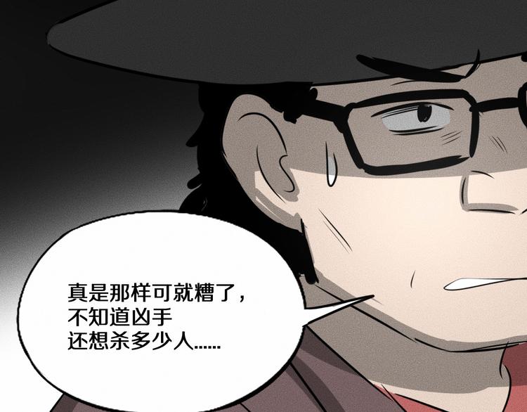 第14话 错位73