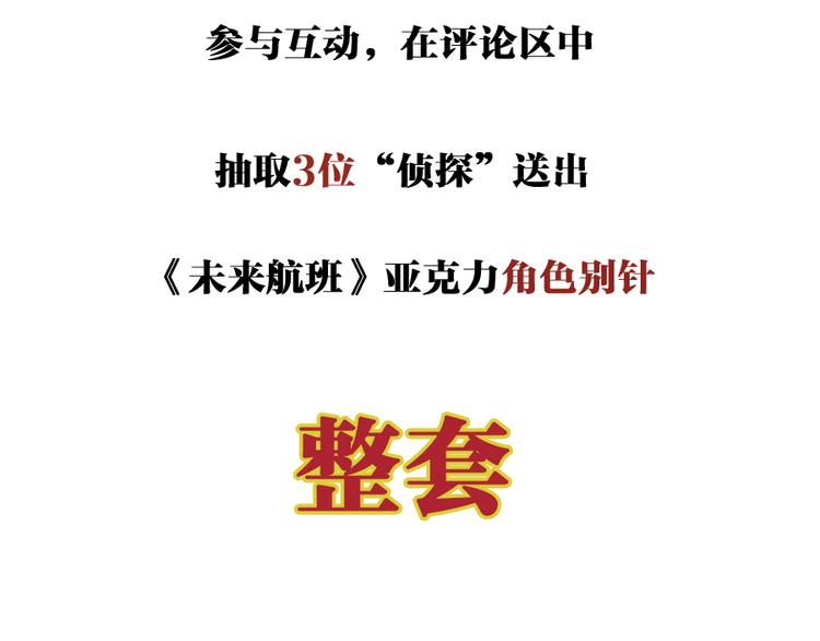 特别篇 中秋的回忆96