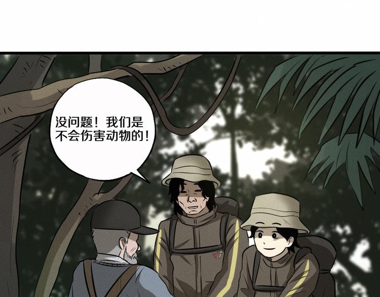 第11话 坠入深渊！65