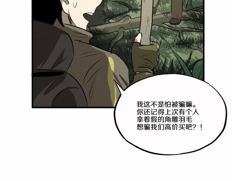 第11话 坠入深渊！24