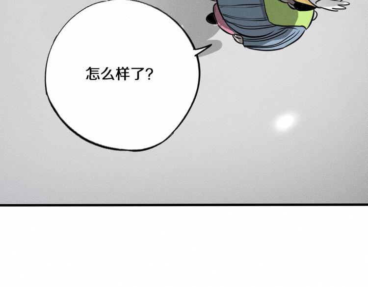 第7话 秘密来往！109