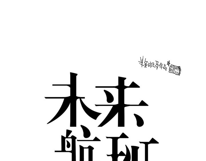 第0话 这就是事实吗30