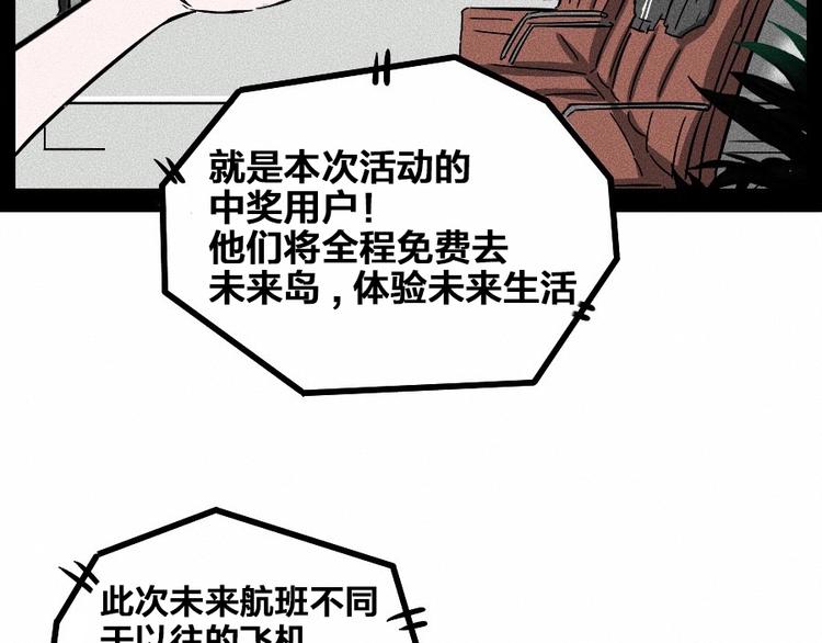 第0话 这就是事实吗42