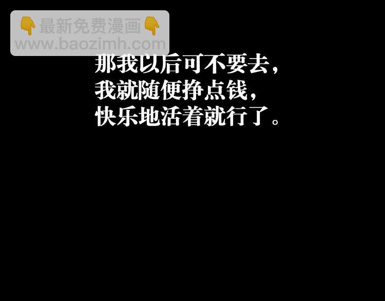 第13话 父与子87