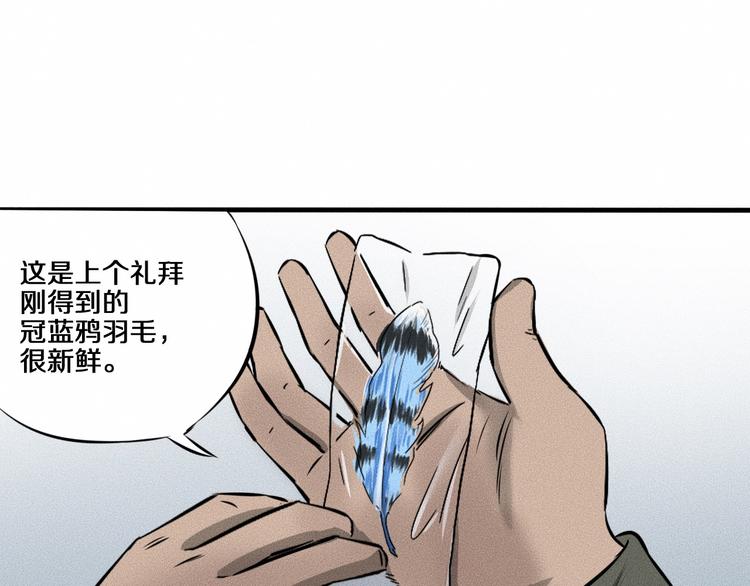 第10话 诈骗团伙？！120