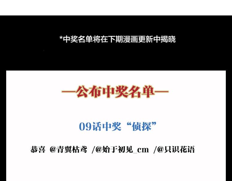 第10话 诈骗团伙？！158
