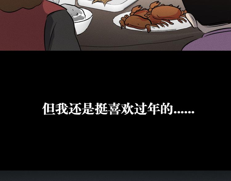 第13话 父与子65