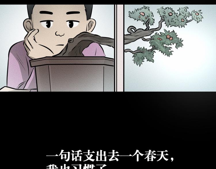 第13话 父与子108