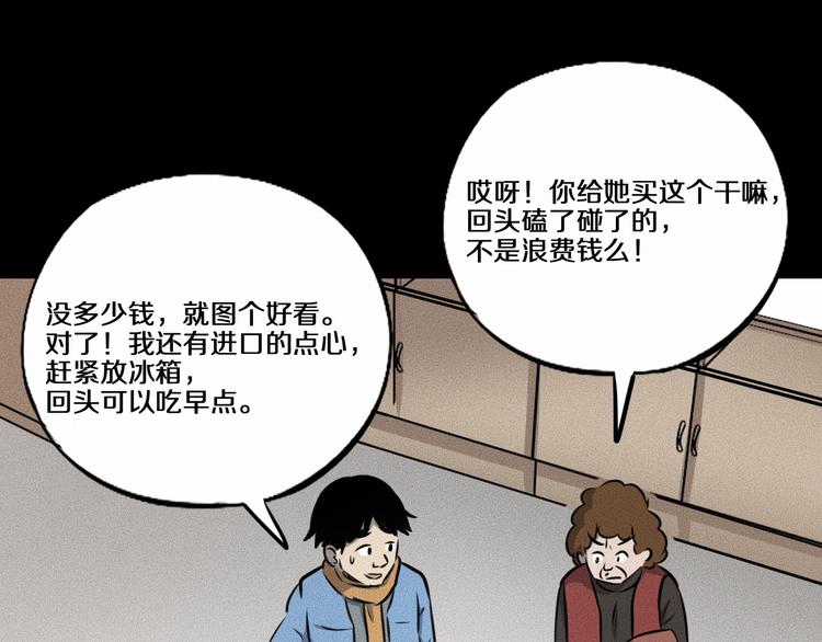 第13话 父与子61