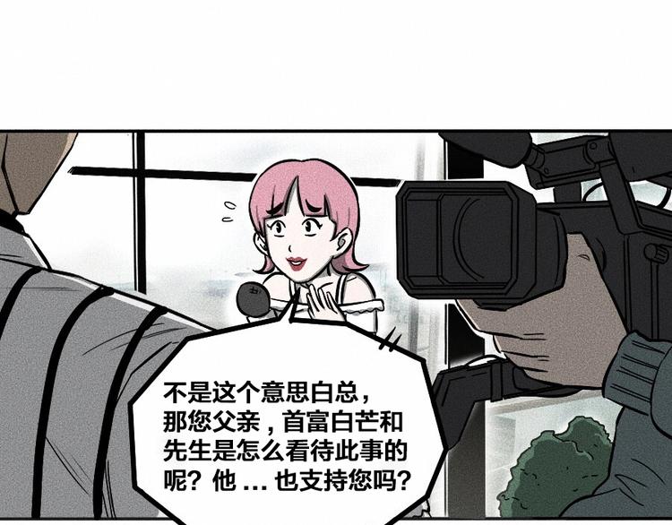 第0话 这就是事实吗52