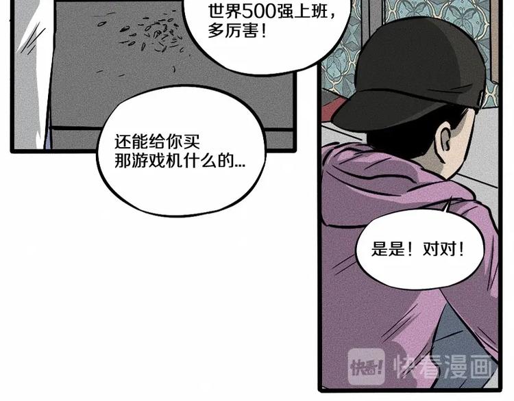 第2话 抽奖啦！75