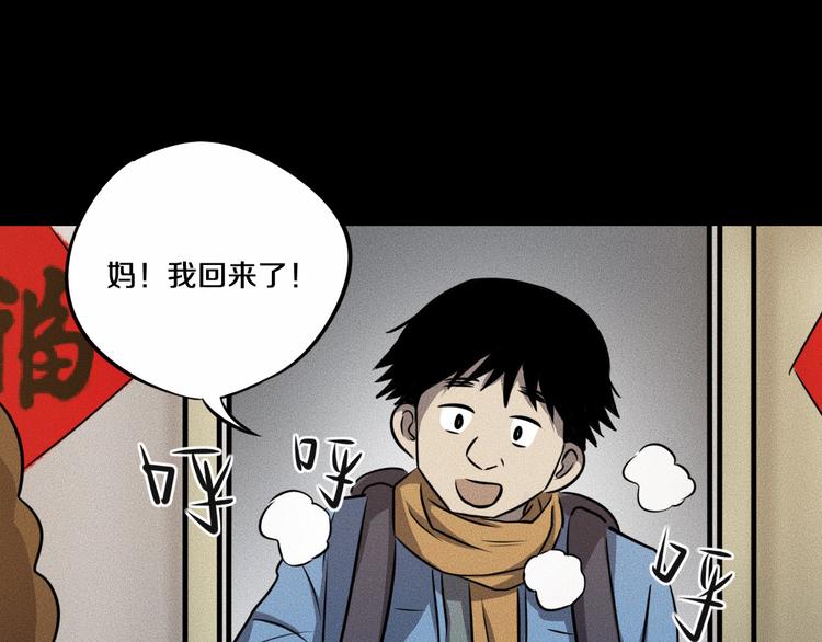 第13话 父与子41