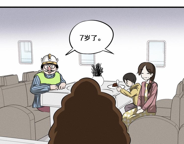 第9话 秘密通道！？24