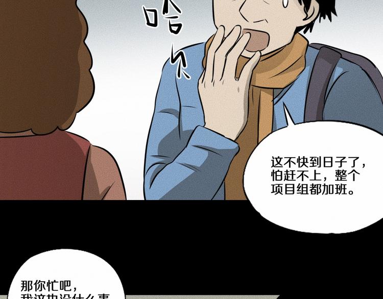 第13话 父与子104