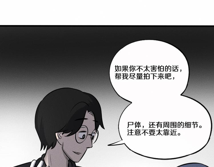 第12话 尸体被发现了！109
