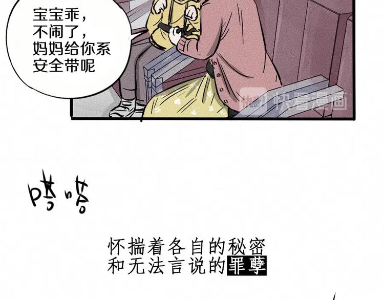 第1话 ‘舞台’25