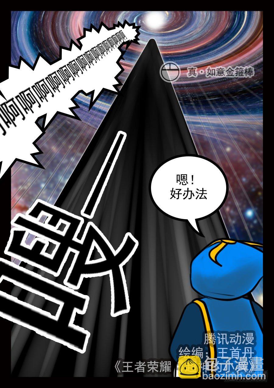 20.上天7