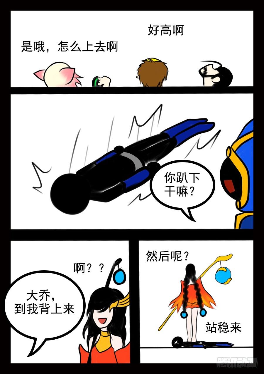 20.上天6