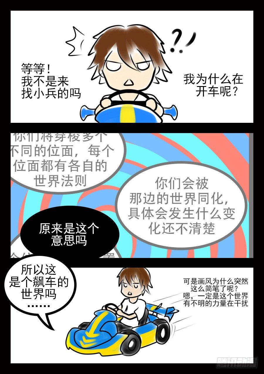 2.第一个位面2