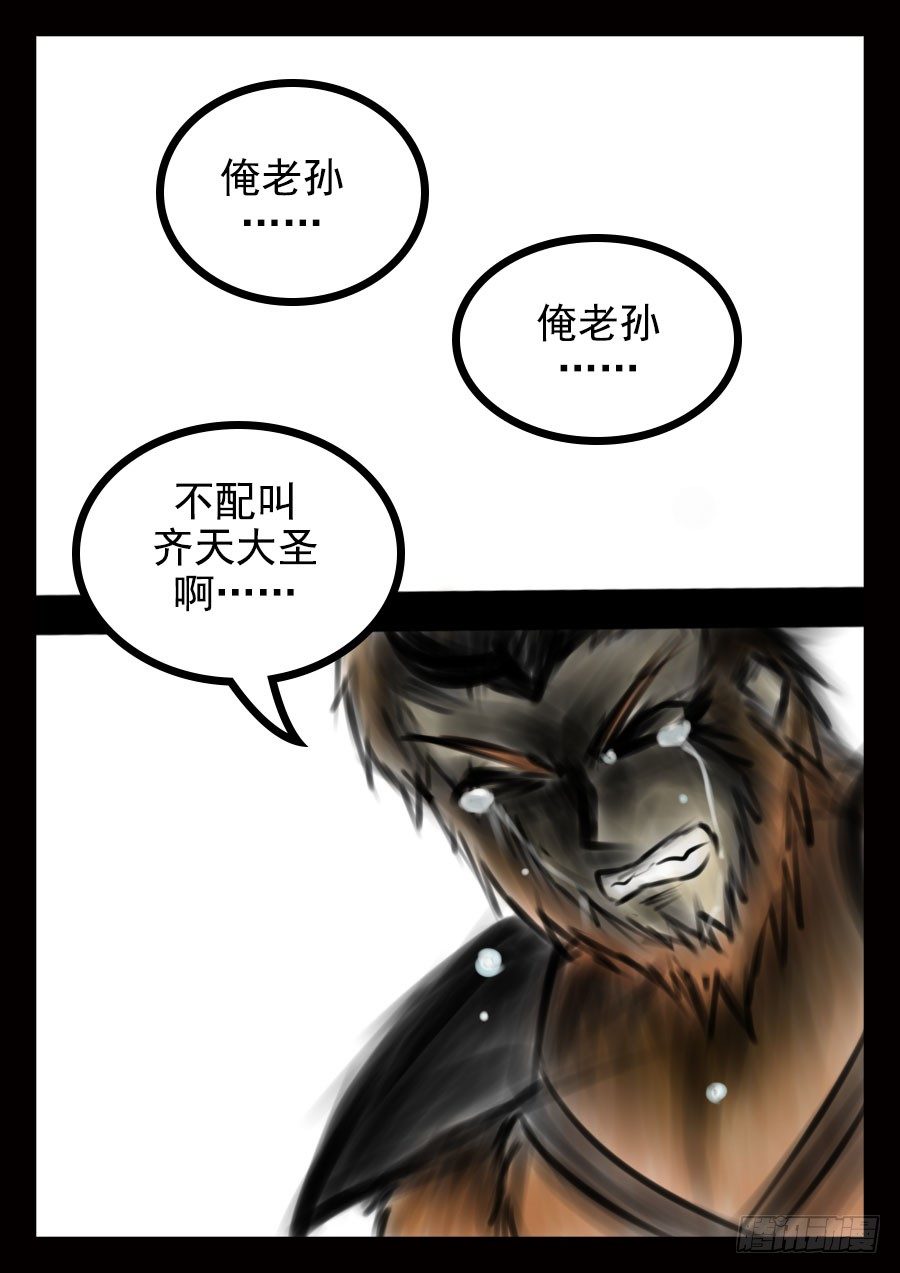 22·永垂不朽3