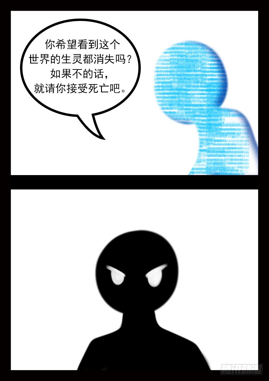 真相11