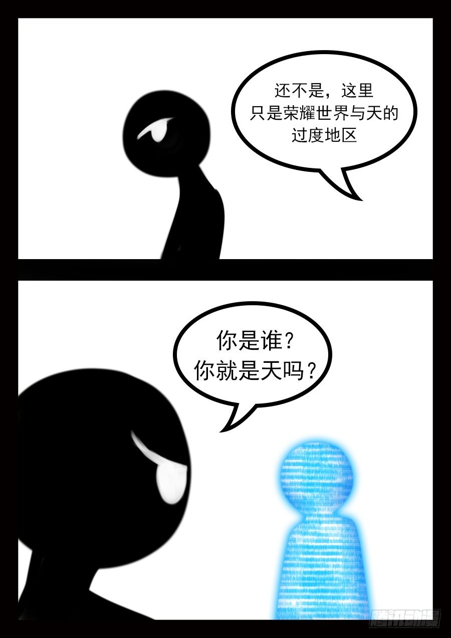 真相7